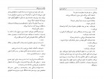 دانلود PDF کتاب بازگشت به در خونگاه اسماعیل فصیح 📕-1