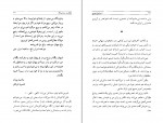 دانلود PDF کتاب اشراق و عرفان نصرالله پورجوادی 📕-1