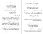 دانلود PDF کتاب باغ سبز محمدعلی موحد 📕-1