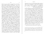 دانلود PDF کتاب باغ سبز محمدعلی موحد 📕-1