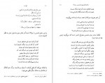 دانلود PDF کتاب باغ سبز محمدعلی موحد 📕-1