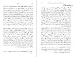 دانلود PDF کتاب باغ سبز محمدعلی موحد 📕-1