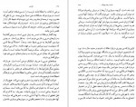 دانلود PDF کتاب باغ سبز محمدعلی موحد 📕-1