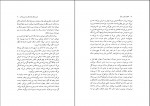 دانلود PDF کتاب باغ های بلورین خیال خسرو صالحی 📕-1