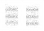 دانلود PDF کتاب باغ های بلورین خیال خسرو صالحی 📕-1