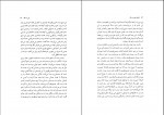 دانلود PDF کتاب باغ های بلورین خیال خسرو صالحی 📕-1