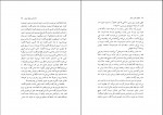 دانلود PDF کتاب باغ های بلورین خیال خسرو صالحی 📕-1