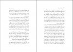 دانلود PDF کتاب باغ های بلورین خیال خسرو صالحی 📕-1
