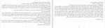 دانلود PDF کتاب بانوی زیبای من هوشنگ نظامی 📕-1