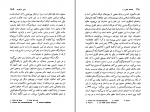 دانلود PDF کتاب بت های ذهنی و خاطره ازلی داریوش شایگان 📕-1