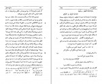 دانلود PDF کتاب بدایع الوقایع 2 زین الدین محمود واصفی 📕-1