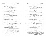 دانلود PDF کتاب بدایع الوقایع 2 زین الدین محمود واصفی 📕-1