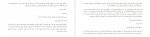 دانلود PDF کتاب برای یک روز دیگر زهره زاهدی 📕-1