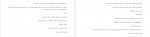 دانلود PDF کتاب برای یک روز دیگر زهره زاهدی 📕-1