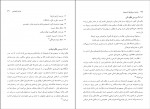 دانلود PDF کتاب بر آورد استراتژیک آذربایجان الیاس واحدی 📕-1