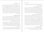 دانلود PDF کتاب بر آورد استراتژیک آذربایجان الیاس واحدی 📕-1