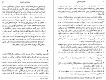 دانلود PDF کتاب بعد زیبا شناختی داریوش مهرجویی 📕-1