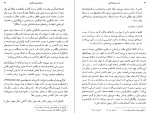 دانلود PDF کتاب بعد زیبا شناختی داریوش مهرجویی 📕-1