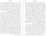 دانلود PDF کتاب بعد زیبا شناختی داریوش مهرجویی 📕-1