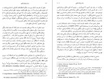 دانلود PDF کتاب بعد زیبا شناختی داریوش مهرجویی 📕-1