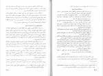 دانلود PDF کتاب بنه نظام های زراعی سنتی در ایران جواد صفی نژاد 📕-1