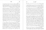 دانلود PDF کتاب بن هور اسماعیل شایگان 📕-1