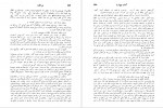 دانلود PDF کتاب بن هور اسماعیل شایگان 📕-1