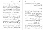 دانلود PDF کتاب بن هور اسماعیل شایگان 📕-1