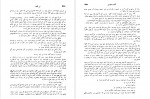 دانلود PDF کتاب بن هور اسماعیل شایگان 📕-1