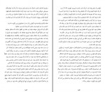 دانلود PDF کتاب بهترین زمان مردن محمد شریفی 📕-1