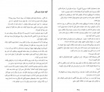 دانلود PDF کتاب بهترین زمان مردن محمد شریفی 📕-1