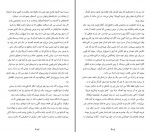 دانلود PDF کتاب بهترین زمان مردن محمد شریفی 📕-1