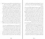 دانلود PDF کتاب بهترین زمان مردن محمد شریفی 📕-1