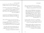 دانلود PDF کتاب بهشت و دوزخ در اساطیر بین النهرین ابولقاسم اسماعیل پور 📕-1