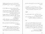 دانلود PDF کتاب بهشت و دوزخ در اساطیر بین النهرین ابولقاسم اسماعیل پور 📕-1