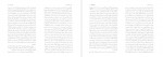 دانلود PDF کتاب بهشت گمشده شجاع الدین شفا 📕-1