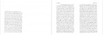 دانلود PDF کتاب بهشت گمشده شجاع الدین شفا 📕-1