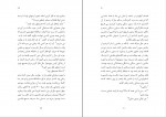 دانلود PDF کتاب به آواز باد گوش بسپار گیل آوایی 📕-1