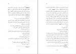 دانلود PDF کتاب به آواز باد گوش بسپار گیل آوایی 📕-1