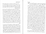 دانلود PDF کتاب بوته زار علی محمد افغانی 📕-1