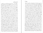 دانلود PDF کتاب بوته زار علی محمد افغانی 📕-1