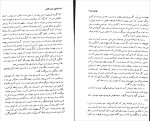 دانلود PDF کتاب بوته زار علی محمد افغانی 📕-1