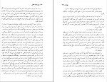 دانلود PDF کتاب بوته زار علی محمد افغانی 📕-1