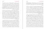 دانلود PDF کتاب بودلر دل آرا قهرمان 📕-1