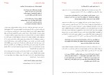 دانلود PDF کتاب بودلر دل آرا قهرمان 📕-1