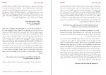 دانلود PDF کتاب بودلر دل آرا قهرمان 📕-1