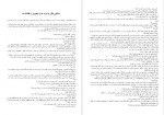 دانلود PDF کتاب بچه های اعماق مسعود نقره کار 📕-1