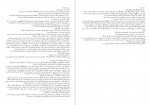 دانلود PDF کتاب بچه های اعماق مسعود نقره کار 📕-1