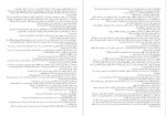 دانلود PDF کتاب بچه های اعماق مسعود نقره کار 📕-1