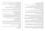 دانلود PDF کتاب بچه های اعماق مسعود نقره کار 📕-1